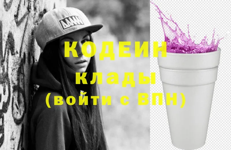 Кодеиновый сироп Lean напиток Lean (лин)  Верхняя Салда 